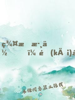 群星歸位，開(kāi)局簽到死靈之書